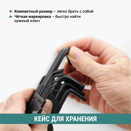 Набор шестигранных ключей 23х10х3,5  CrV 9 предметов VIRA 303147; УТ-00000316